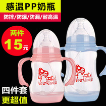 Baby bottle wide mouth plastic automatic straw anti-flatulence resistant drop temperature milk bottle newborn baby products