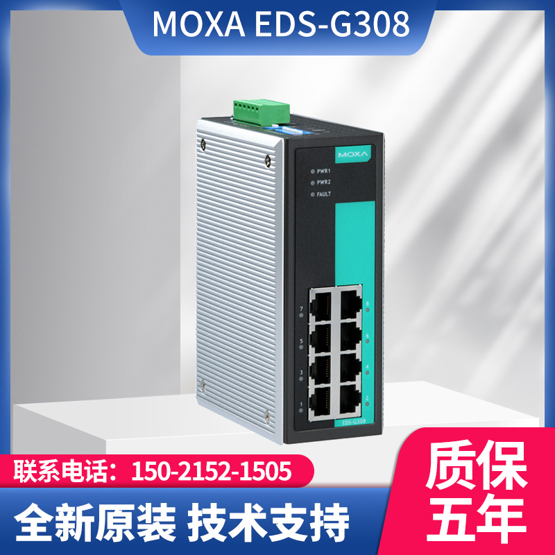 EDS-G308 MOXA 8-port gigabit switch special running volume