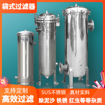 304不锈钢布袋式过滤器2号5袋150吨滤水器井水净水器大型净化设备