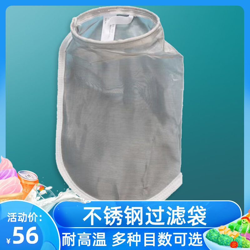 304 stainless steel filter bag coating liquid paint latex paint filter mesh acid - base resistant corrosion resistance
