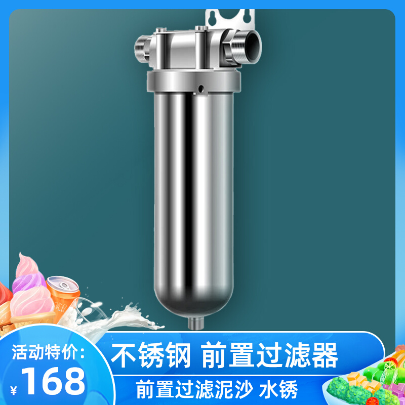 Stainless steel water purifier front filter purifies all househousehousehousehousehousehousehousehold tap water precision PP cotton water filter