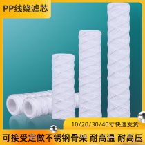 PP cotton wire wire filter core 5 micron high temperature resistance plating stainless steel skeleton skeleton 10 20 30 40 inches