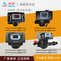 Runxin automatic softening valve Water softener multi-way control valve F65B1 F63B1 F92A1 F74A1 F99A1