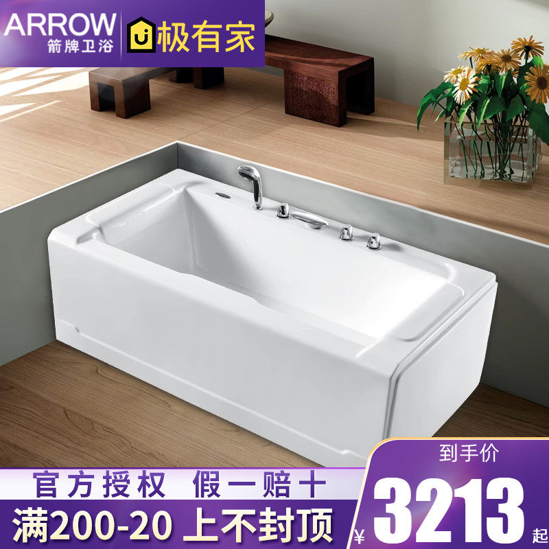 ARROW Wrigley Sanitary Ware Five-piece Acrylic Bathtub Double Skirt Set
