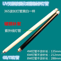 T5UV ultraviolet lamp tube 4W 6W8W plate making lamp exposure UV shameless glue curing banknote detector lamp