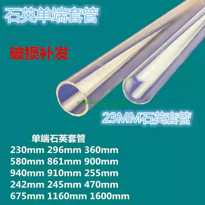UV lamp tube is specially equipped with quartz sleeve specifications can be customized at both ends of the sleeve opening single-ended sealing