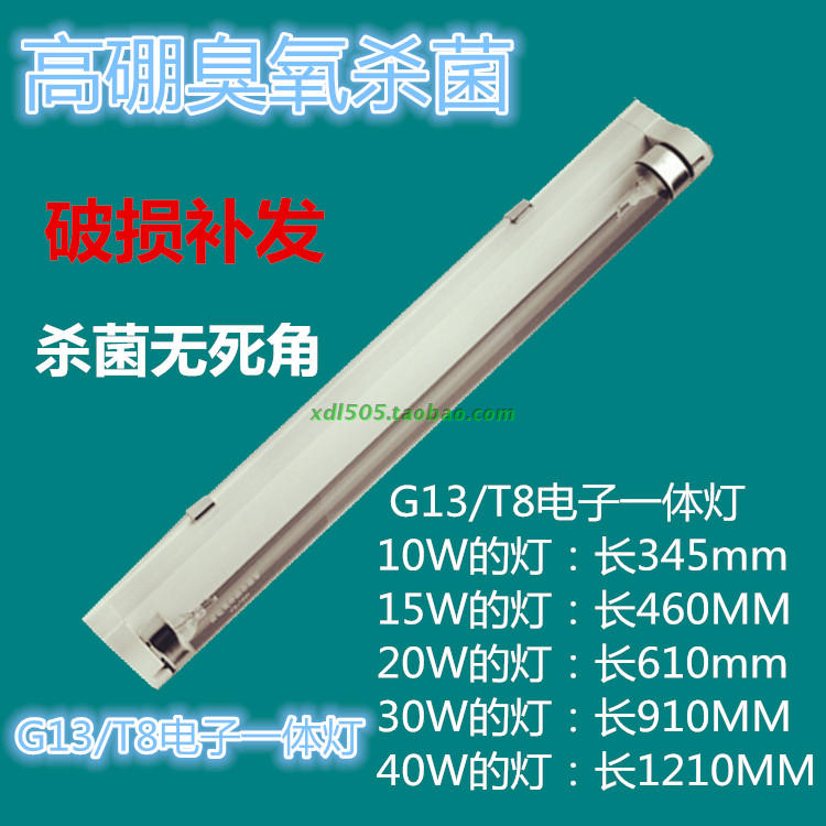 UV germicidal lamp ozone disinfection lamp with high boron lamp UV lamp 10W15W20W30W40W