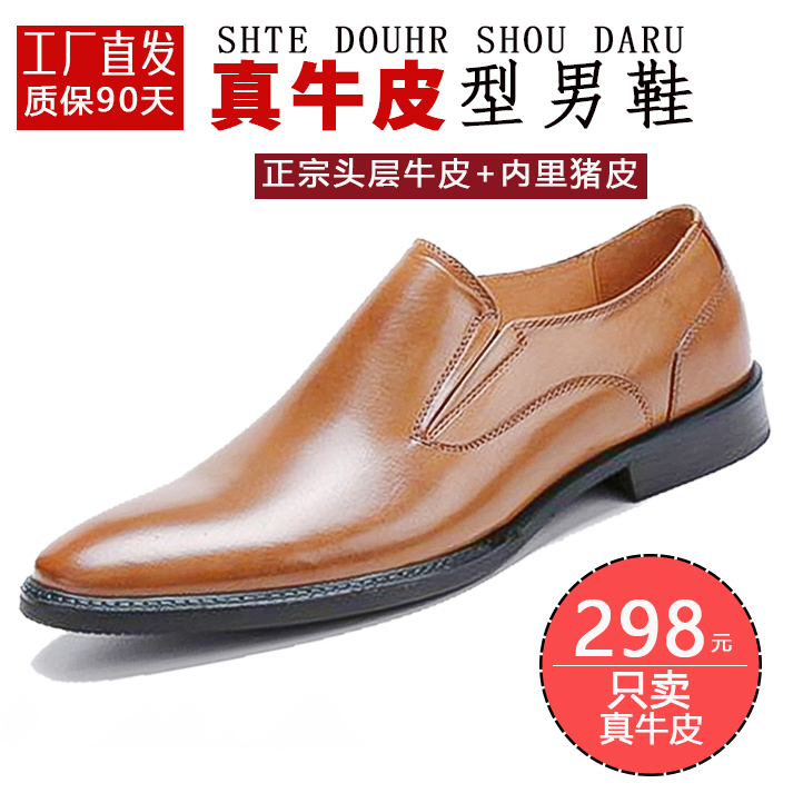 British Genuine Leather Business Brown Men's Leather Shoes European Style Breathable Simple Slip-On Banquet Formal Leather Shoes Men's Single Shoes