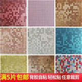 Металлическая алюминиево-пластиковая пластина, мозаичная самоклеящаяся гостиная, прихожая, ванная комната, КТВ, гостиничный телевизор, украшение стены, влагостойкая и прочная