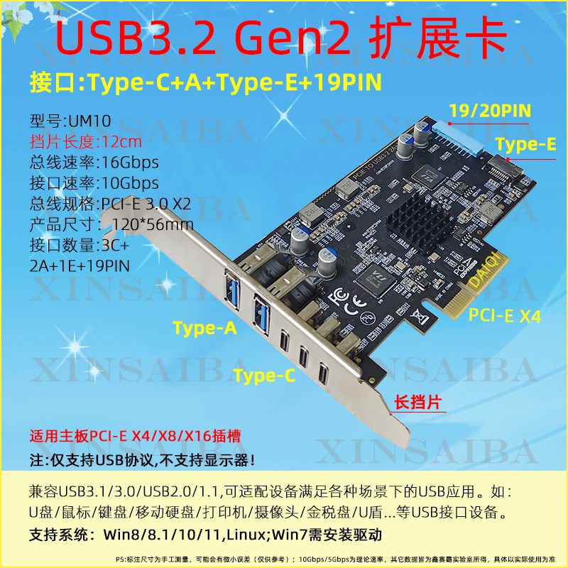 Pcie to Usb3.2Gen1 Expansion Adapter Card Usb3.03.1 1C1A Type-C Port Gen2