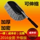 Sáp lau xe chải lông mềm nhíp bụi nhíp kính thiên văn làm sạch xe lau bàn chải dài xử lý dụng cụ làm sạch xe cung cấp - Sản phẩm làm sạch xe cọ vệ sinh nội thất ô tô