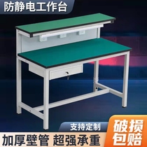 Workshop antistatic bench with lamp assembly line laboratory bench Dust-free inspection operating mobile phone repair table