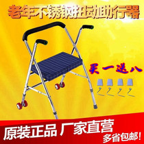 Thickened elderly walker with seat belt wheel old man four-legged cane stool toddler Walker trolley folding