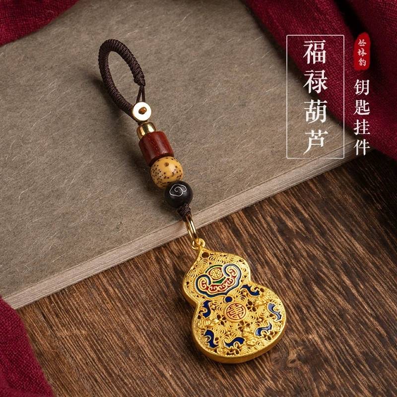 Enamel Brass Gourd Car Keychain Pendant Couple Accessories Bag Hanging Ornament Friend Gift
