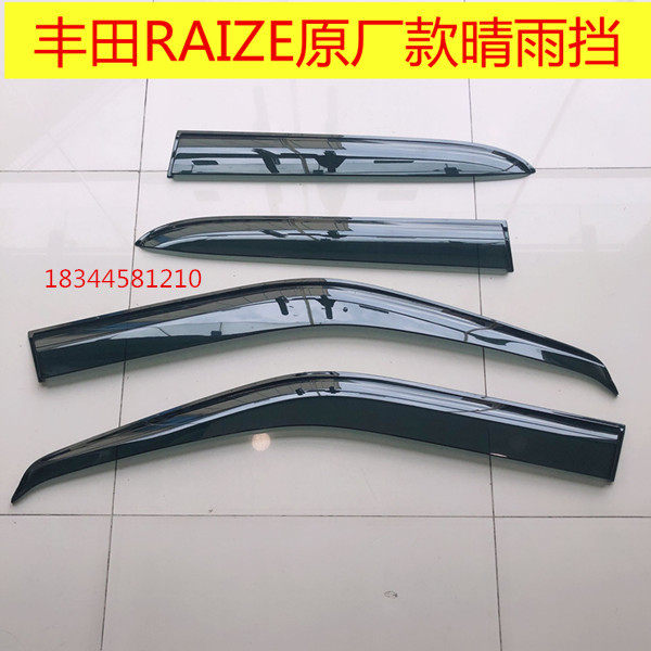 Suitable for Toyota's new RAIZE rain shield raize rain shield RAIZE special window rain shield version rain shield