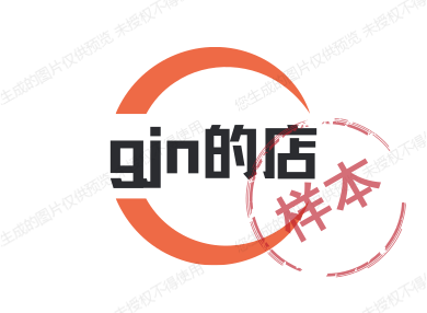 gjn的店