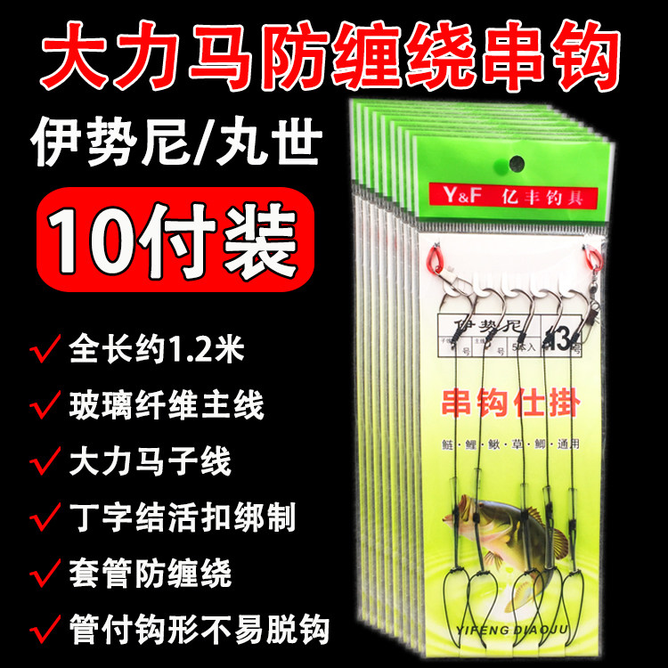 Ang thorn strong horse anti-winding string hook set fishhook fishing group throwing pole sea pole yellow spicy diced yellow bone ball world Iseni