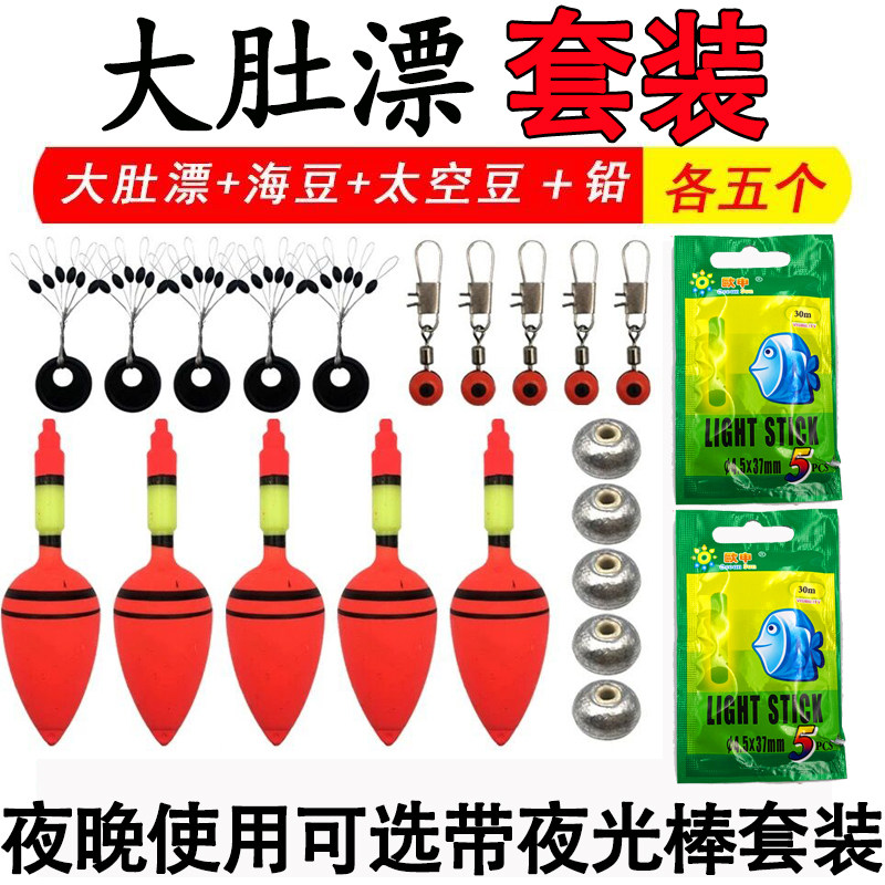 Large Belly Bleached Red Flag Silver Carp Group Suit Red Lacquer Afar big belly Drift red floating fishing water Blame Blast Hook