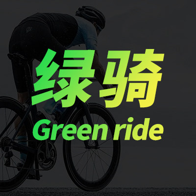 绿骑运动形象店的LOGO