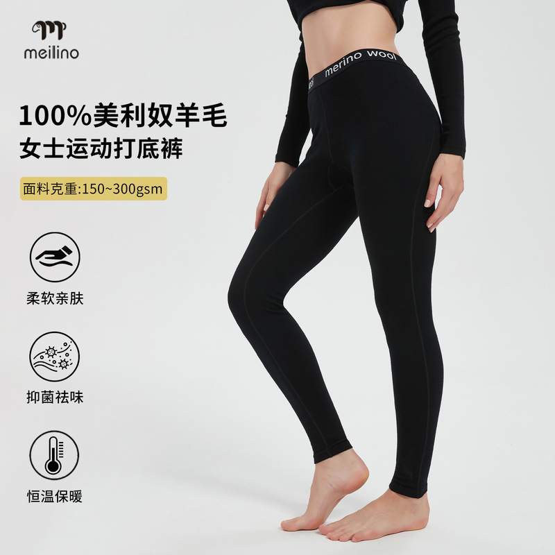 Merino Wool Quick-Drying Pants for Women, Base Layer Pants, Merino Outdoor Hiking Double-Sided Fabric, Winter Breathable and Warm Thermal Pants