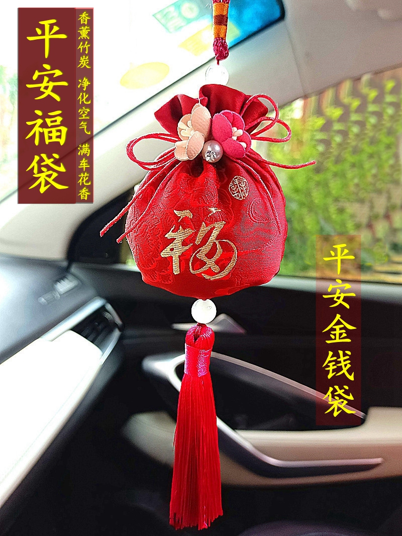 Car fragrant bag Fragrant Bag Car Fragrant Bag Pendant Natural Incense end of the Dragon Boat Festival hanging decoration in the car Safe pocketbook Fog bag in the car