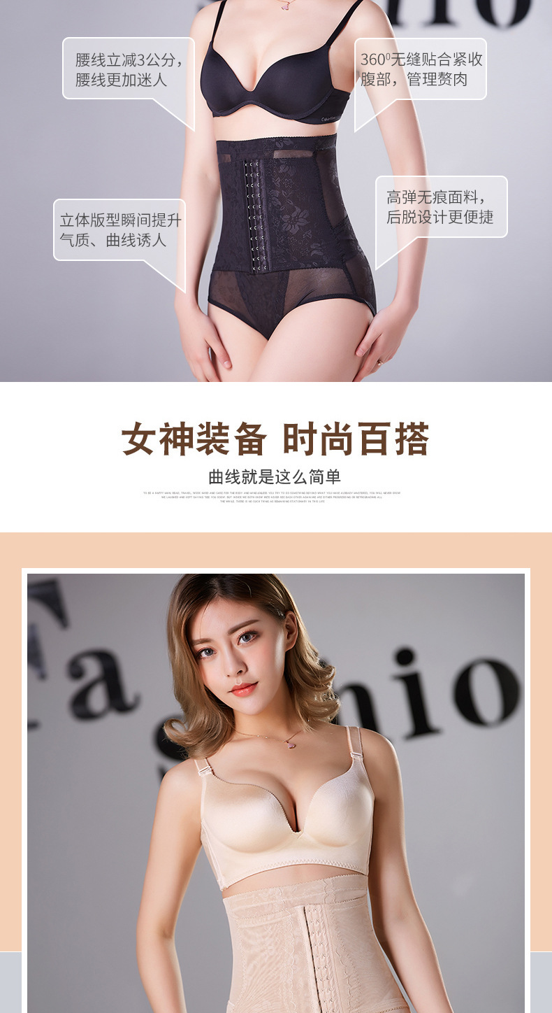 塑身裤详情页_10