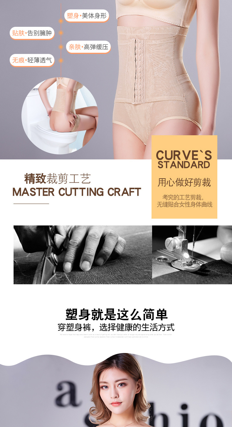 塑身裤详情页_09