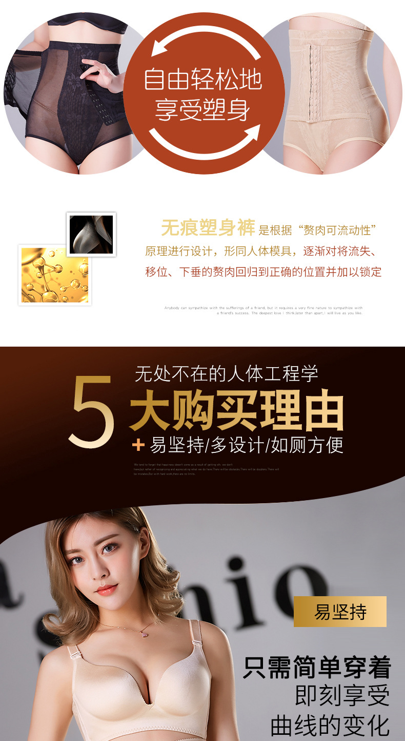 塑身裤详情页_03