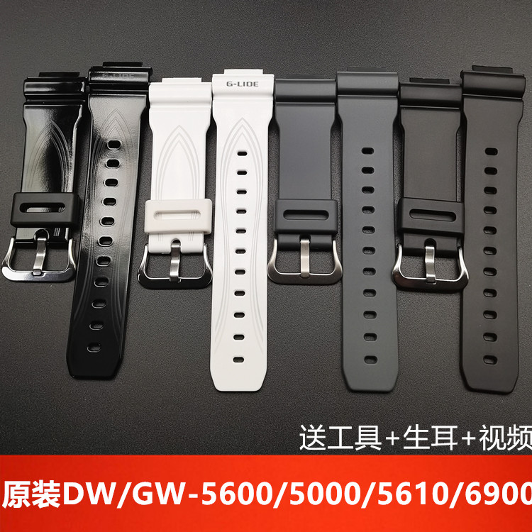 Casio g-shock 5600 5610 6900系用 ステンレス製メタルベルト