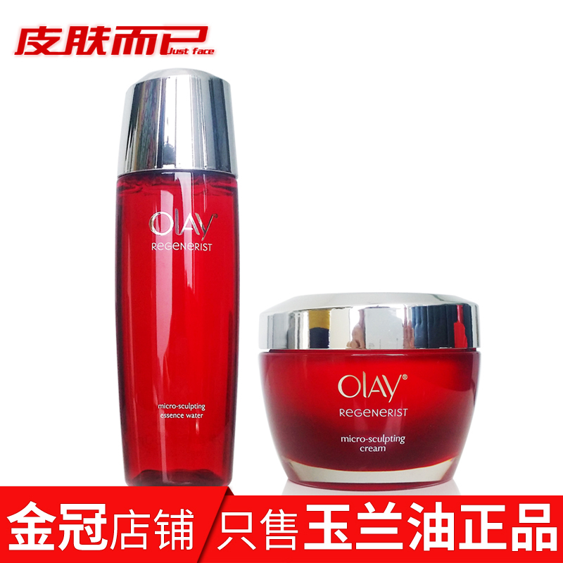 olay玉兰油新生金纯面霜+活能水 滋润紧致保湿补水大红瓶正品套装