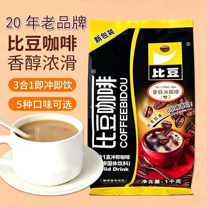 Jianyu Chunbi Instant Latte Iced Coffee Mocha Blue Mountain Cappuccino Coffee Bags for Commercial Self-Service Office Jianyu Chunbi Instant Latte Iced Coffee Mocha Blue Mountain Cappuccino Coffee Bags for Commercial Self-Service Office