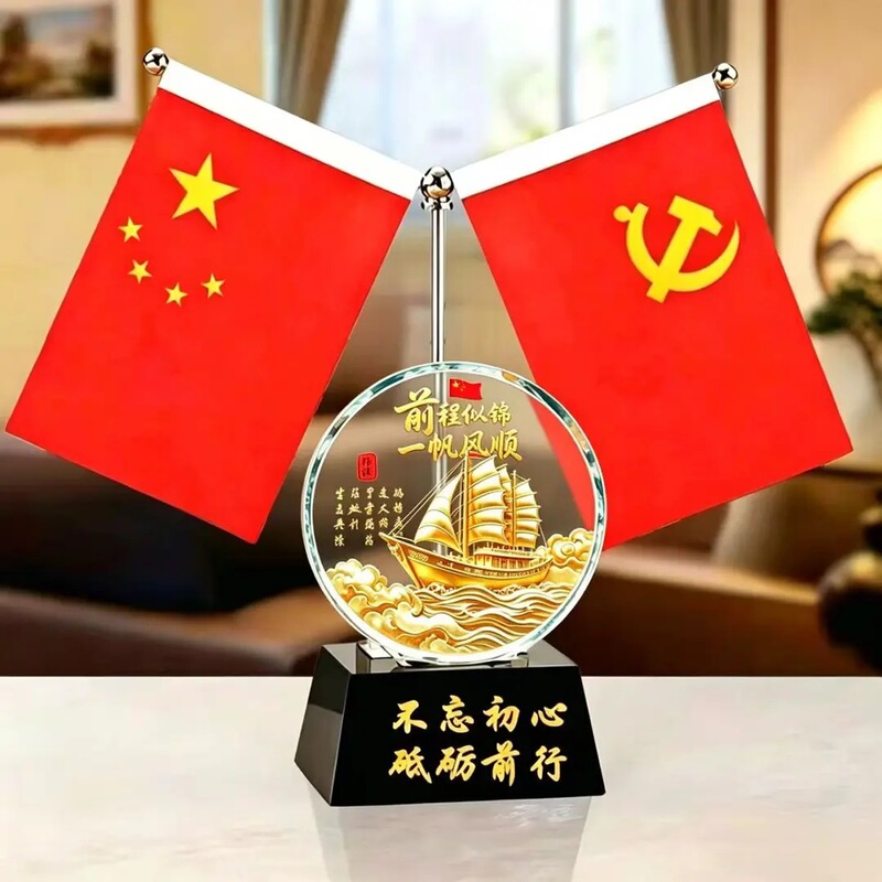 New Style Red Flag Ornament for Boss's Office, Smooth Sailing Crystal Display Stand, Living Room Entrance Table Decoration New Style Red Flag Ornament for Boss's Office, Smooth Sailing Crystal Display Stand, Living Room Entrance Table Decoration