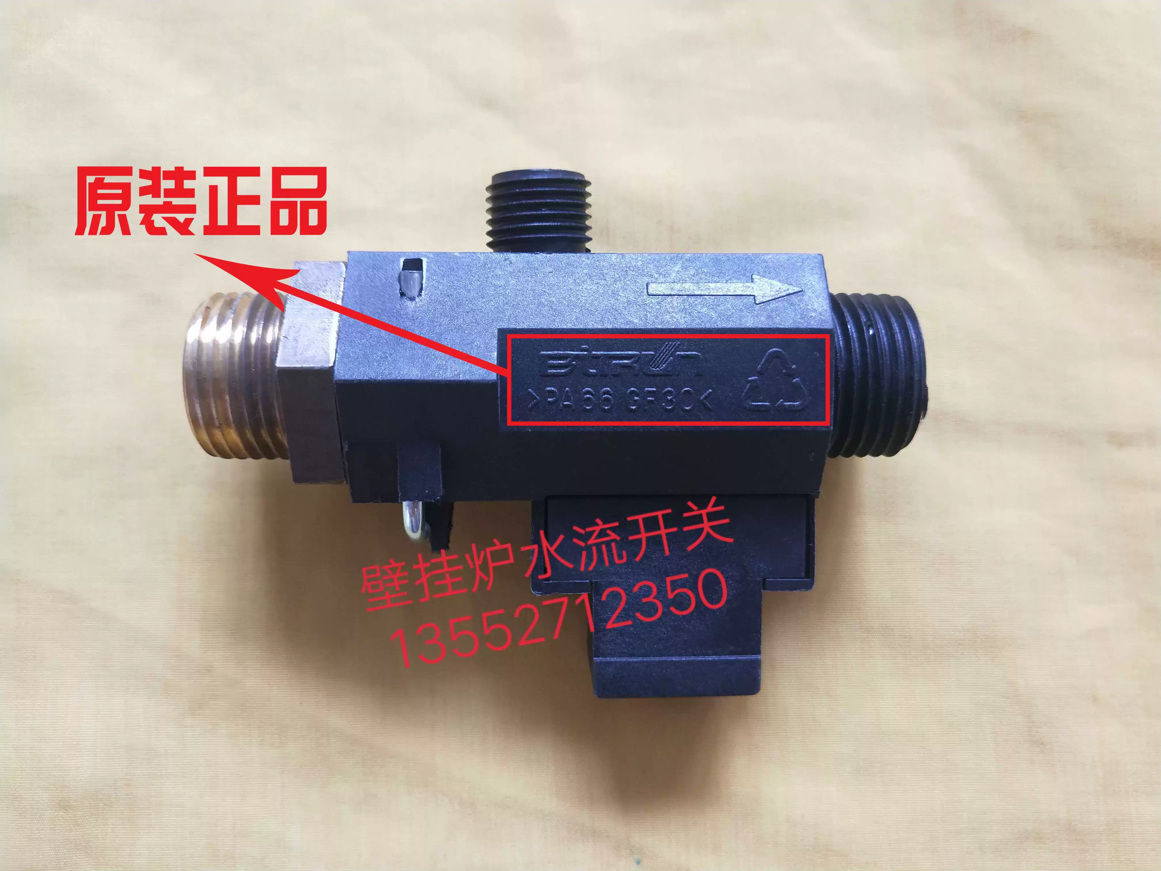 Оригинальный газовый настенный водяной расходомер для boilers Beretta Yima настенного крепления, водяной расход sensor