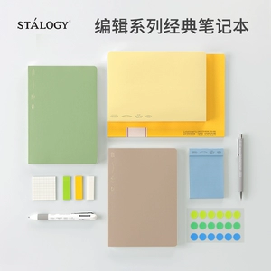 [日本STALOGY编辑系列经典笔记本A5全年半年册创意雷射手账轻薄]