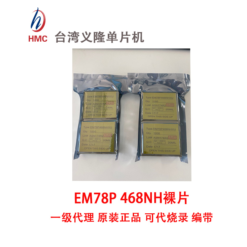 Taiwan Yiloon Single wafer EM78P468NH nude chip EM78P468LH nude sheet