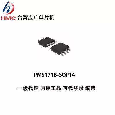 PMS171B SOP14 Yingguang single chip original first-class agent price advantage New spot