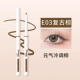 E03 【Retro Brown】