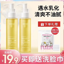 Bodybuilding Creative Research Cleansing Oil 150ml Womens Eyelids and Lips Face Mild and Deep Cleansing Pores Remover Cream