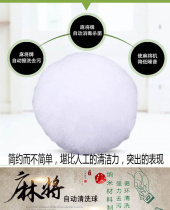  Thickened cleaning ball Mahjong machine special cleaning care accessories