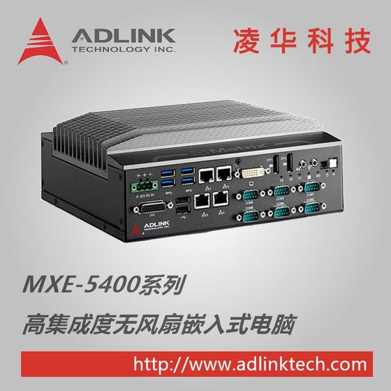 Embedded industrial computer #ADLINK ADLINK MXC-64006401D6402D fanless expansion sixth generation