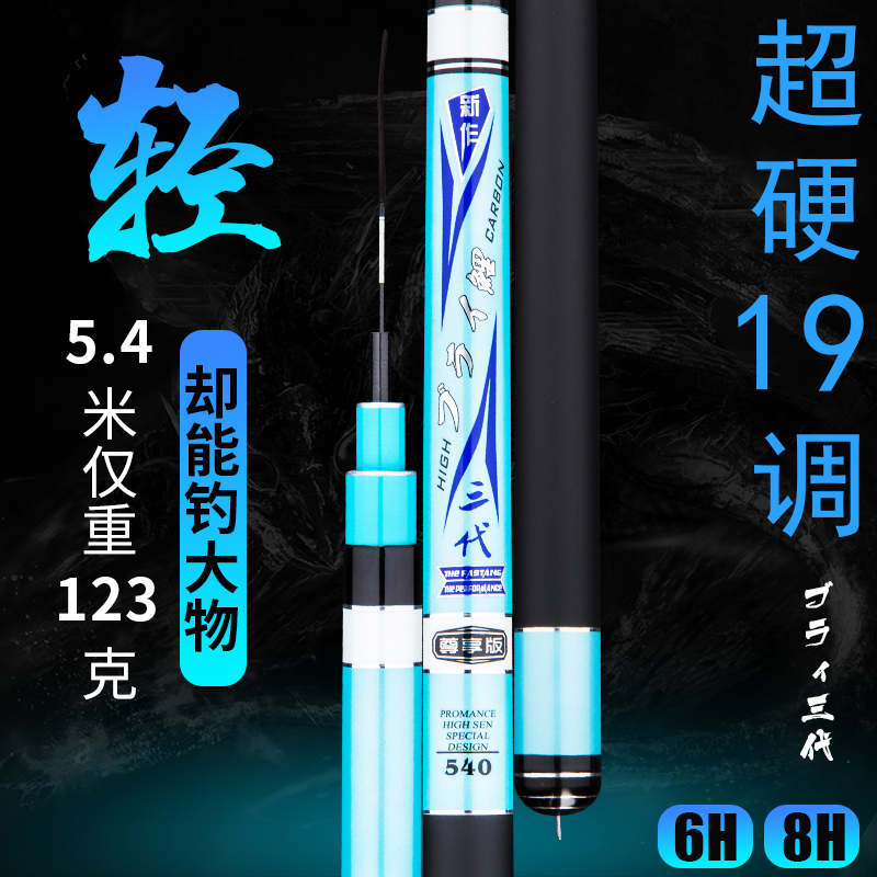 Japan imported carbon Yamato carp rod 4 5 meters ultra-light 28-tone super hard 19-tone Taiwan fishing rod special fishing rod