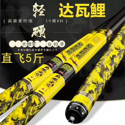 Japan imported carbon Yamato carp rod 5 4 meters ultra-light and super hard 19 tone black pit fishing rod Luo Fei carp rod