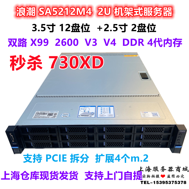 Wave SA5212M4 12 disc server X99 two-way straight through 10,000 trillion optical ports Soft routing CDN seconds R730XD-Taobao