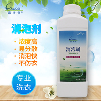  Defoamer Defoamer King Defoamer Defoamer Defoamer Laundry detergent Defoamer Dry cleaner Defoamer