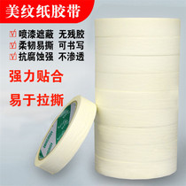 Masking paper coloring paper masking tape coloring tape painting tape leather coloring tape painting masking tape