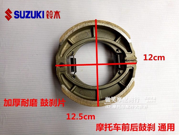 Áp dụng xe máy GS125 phanh giày GN125 phanh pad Sai Chi QS125 Chun Chi GT125 phanh phía sau đĩa xe sirius