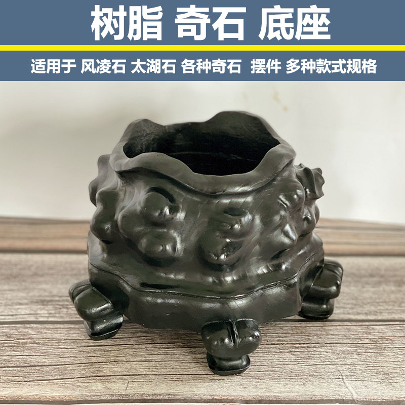 Resin strange stone base imitation solid wood auspicious cloud decoration bracket natural wind Lingshi Taihu stone whetstone high foot support