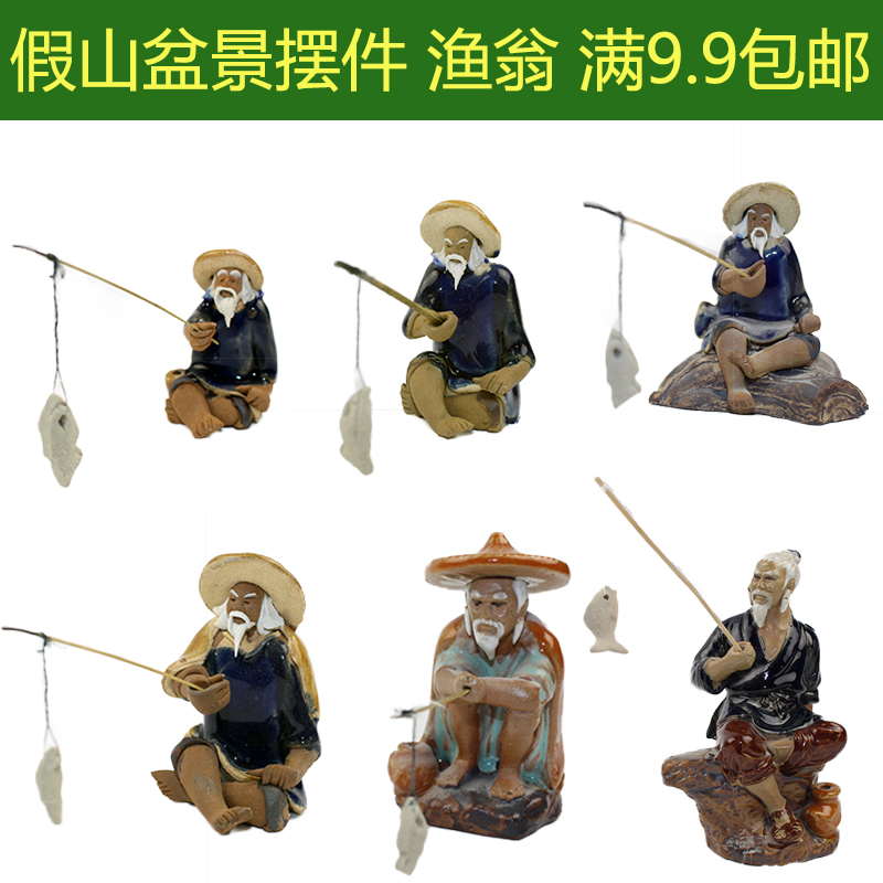 Rockery Ornament Absorbent Stone Water Stone Bonsai Accessories Micro Landscape Fish Tank Decoration Ceramic Fisherman Series - Taobao