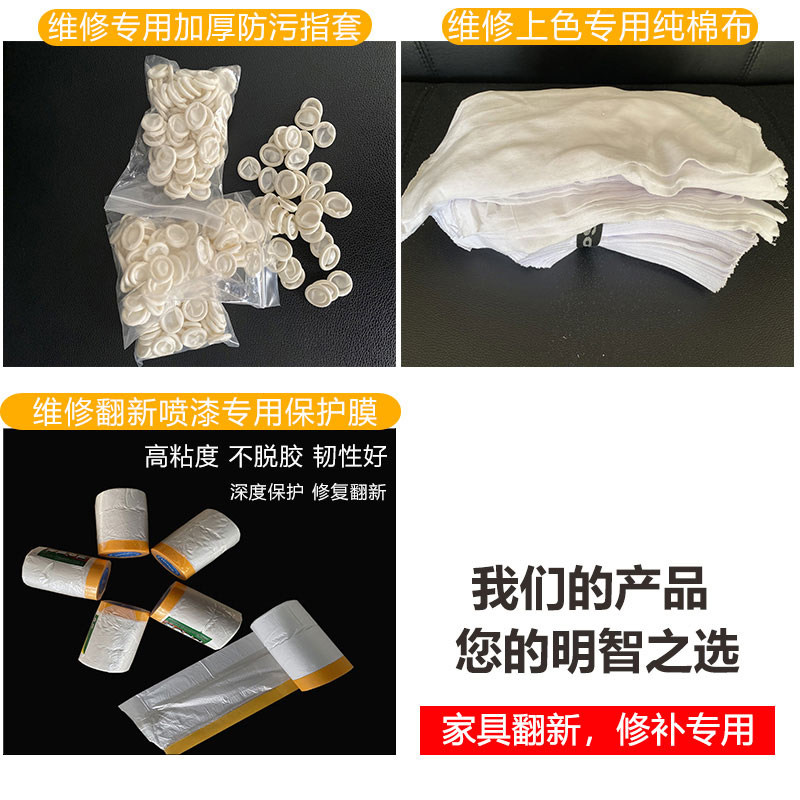 Furniture maintenance materials, paint, shielding, protective film, dust-proof film, anti-coloring, special cotton cloth, 100 finger sleeves