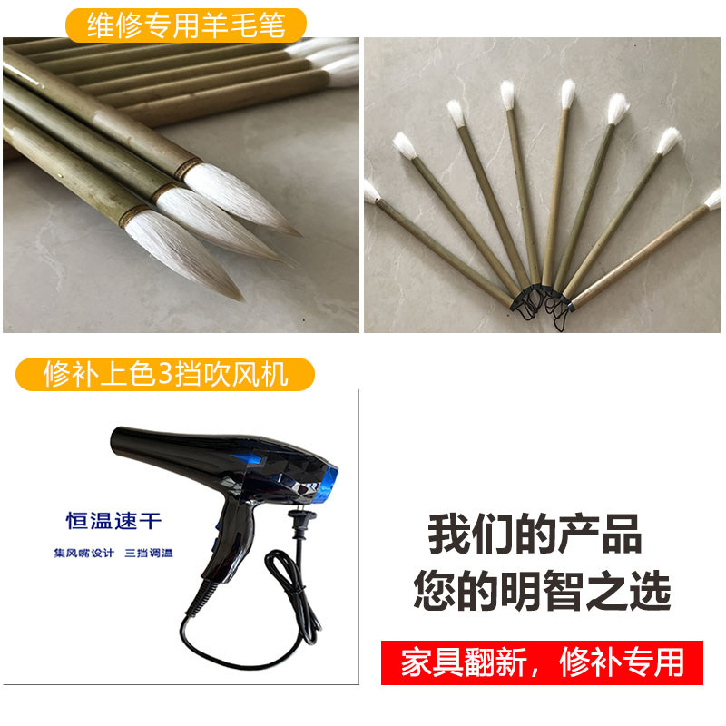 Authentic wool pen furniture repair special wool pen furniture beauty repair color 3 block hair dryer